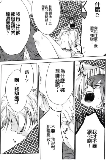 [Akai Yoru] Kamimachi Iede Shoujo | 待援助的翹家少女 Fhentai.net - Page 84