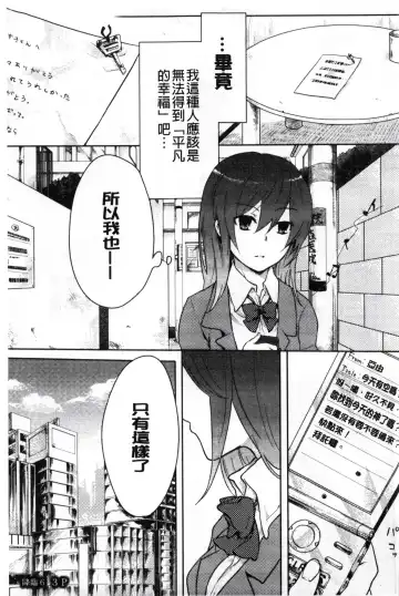 [Akai Yoru] Kamimachi Iede Shoujo | 待援助的翹家少女 Fhentai.net - Page 95