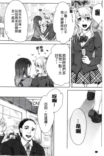 [Akai Yoru] Kamimachi Iede Shoujo | 待援助的翹家少女 Fhentai.net - Page 96