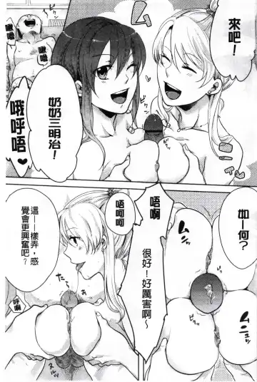 [Akai Yoru] Kamimachi Iede Shoujo | 待援助的翹家少女 Fhentai.net - Page 99