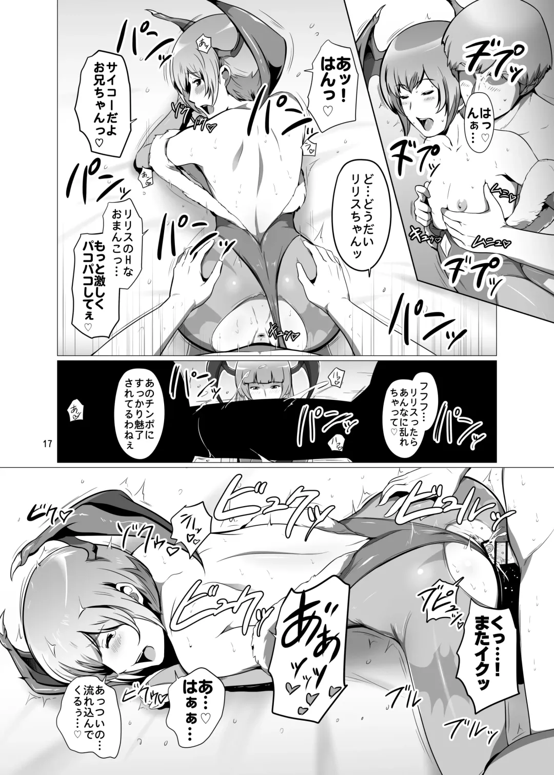 [Greco Roman] Saenai Ore no Moto ni, Morrigan-san to Lilith-chan ga Sumitsuita. Fhentai - Page 16