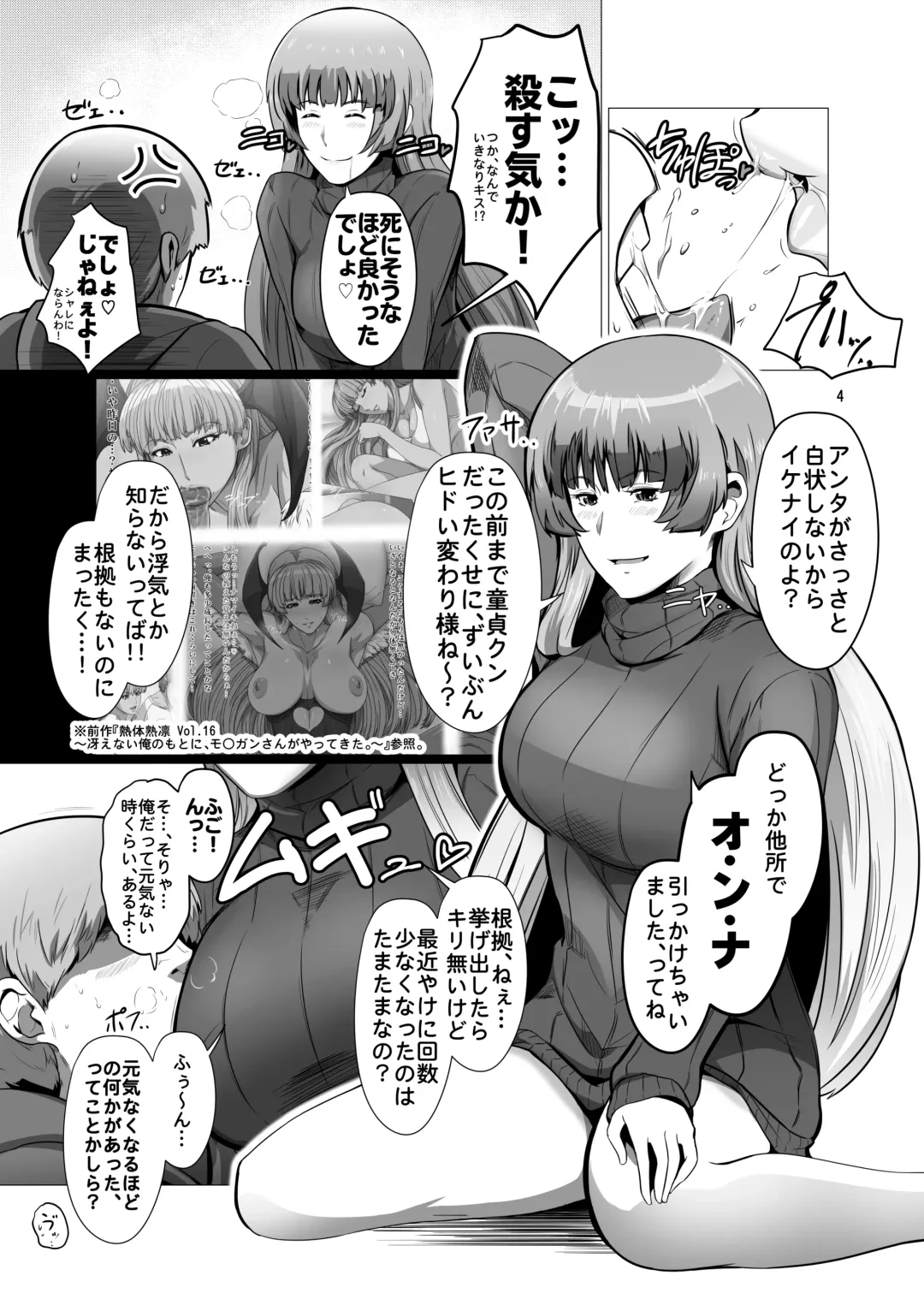 [Greco Roman] Saenai Ore no Moto ni, Morrigan-san to Lilith-chan ga Sumitsuita. Fhentai - Page 3