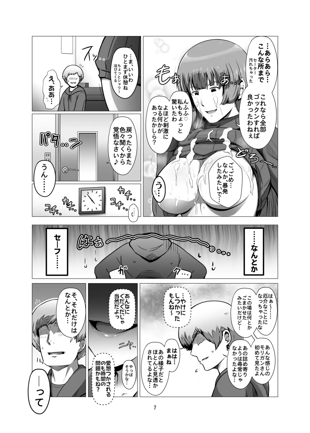 [Greco Roman] Saenai Ore no Moto ni, Morrigan-san to Lilith-chan ga Sumitsuita. Fhentai - Page 6
