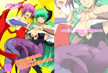 [Greco Roman] Saenai Ore no Moto ni, Morrigan-san to Lilith-chan ga Sumitsuita. - Fhentai.net