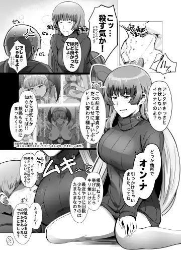 [Greco Roman] Saenai Ore no Moto ni, Morrigan-san to Lilith-chan ga Sumitsuita. Fhentai.net - Page 3