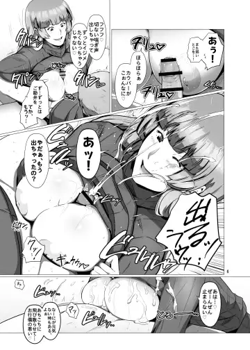 [Greco Roman] Saenai Ore no Moto ni, Morrigan-san to Lilith-chan ga Sumitsuita. Fhentai.net - Page 5