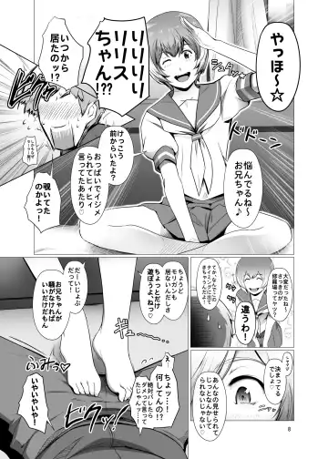 [Greco Roman] Saenai Ore no Moto ni, Morrigan-san to Lilith-chan ga Sumitsuita. Fhentai.net - Page 7