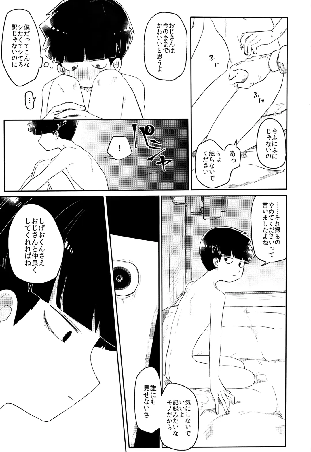 [Hidari Pory5n] Itaike na Kimi Dakara Fhentai.net - Page 24