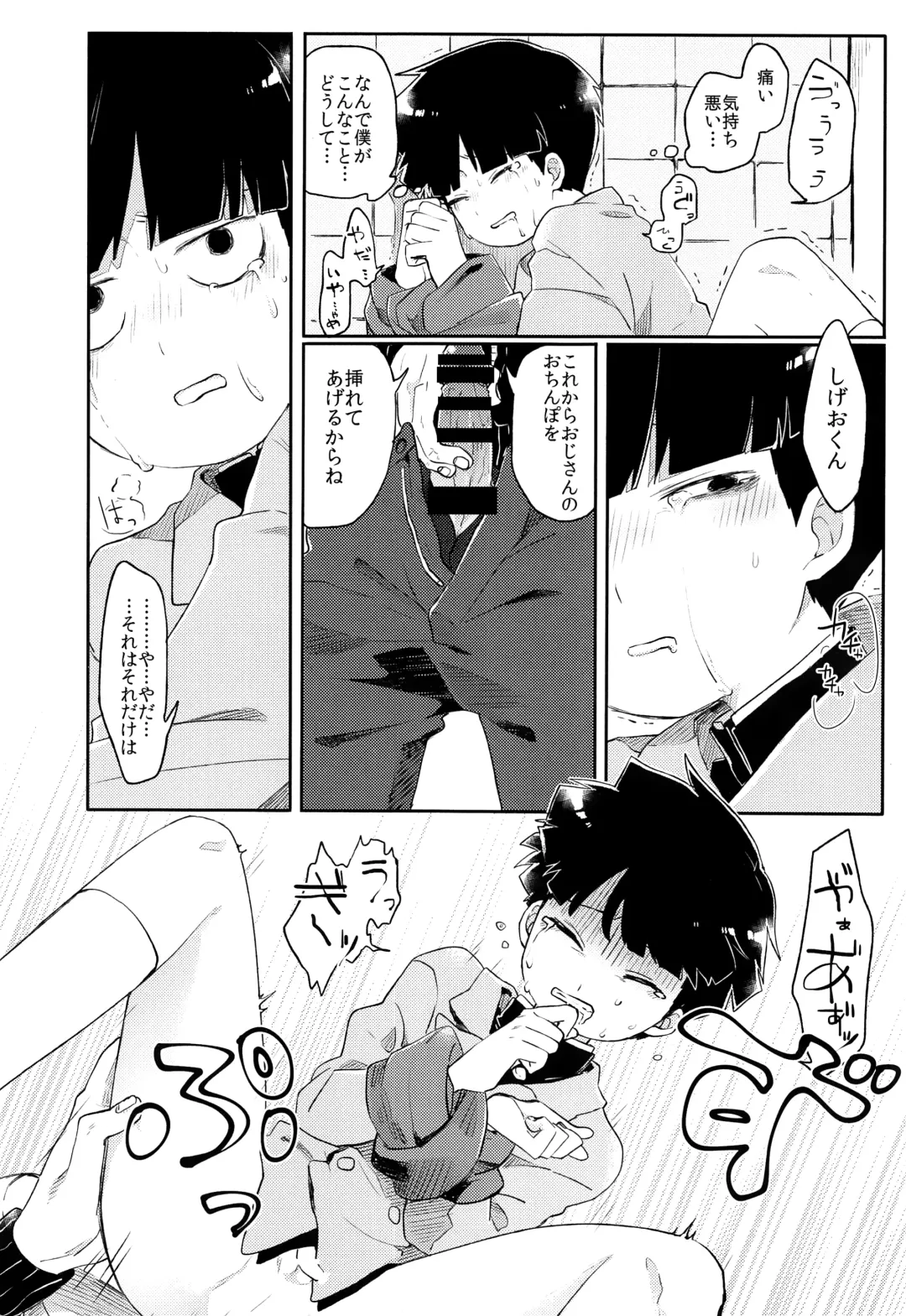 [Hidari Pory5n] Itaike na Kimi Dakara Fhentai.net - Page 7