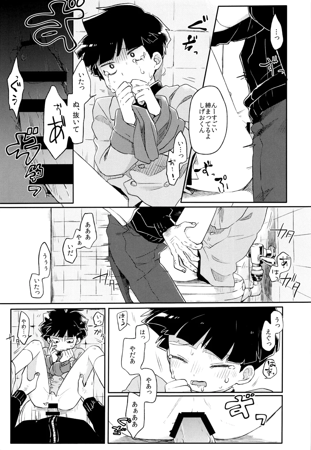 [Hidari Pory5n] Itaike na Kimi Dakara Fhentai.net - Page 8