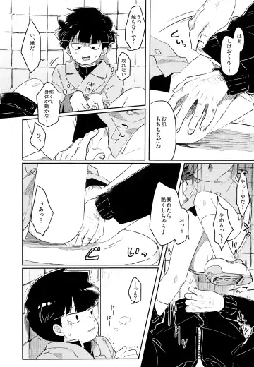 [Hidari Pory5n] Itaike na Kimi Dakara Fhentai.net - Page 5