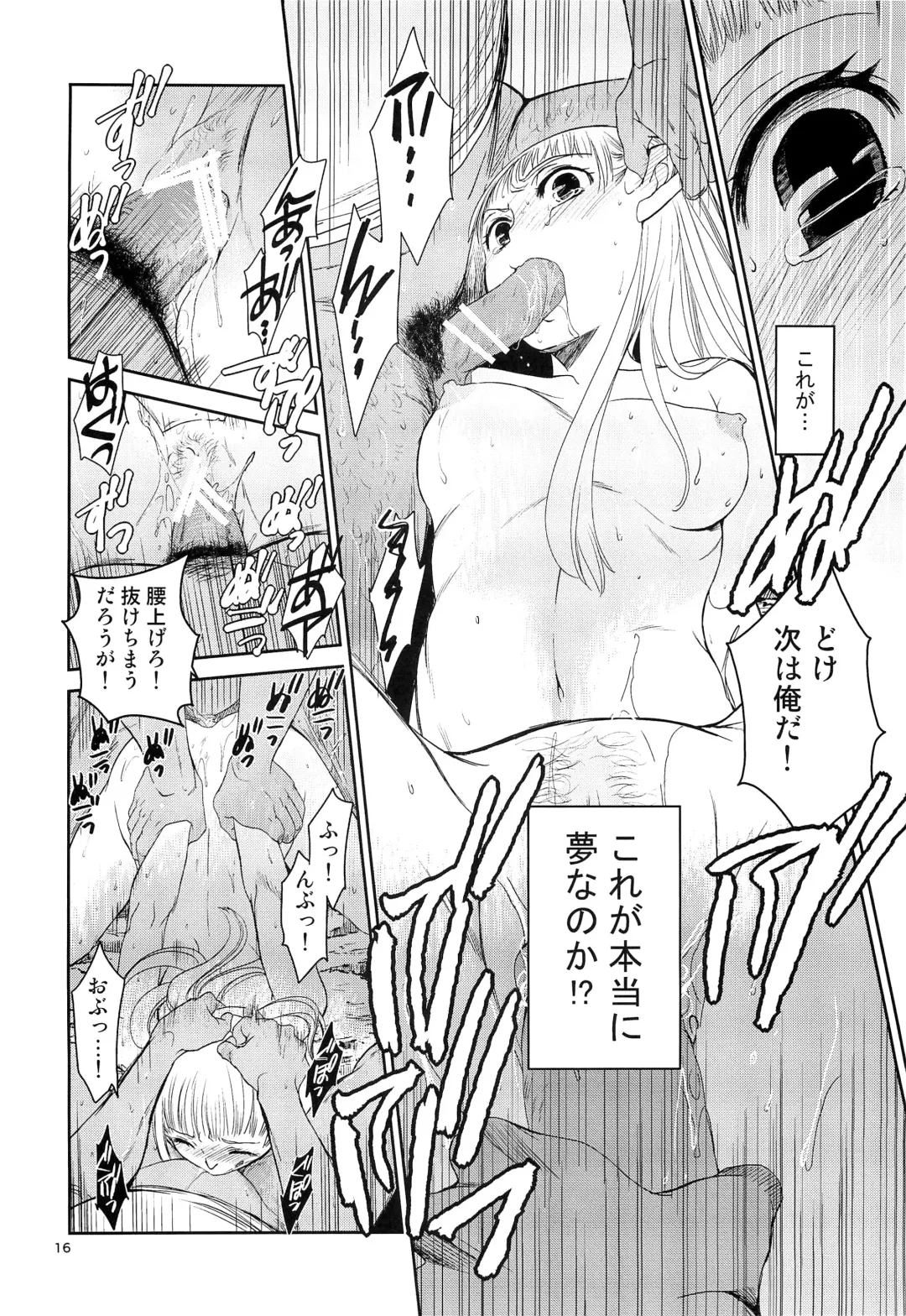 [Heizo - Kitoen] Elf no Onna Kishi no Junan Fhentai - Page 17