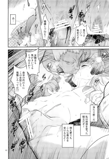 [Heizo - Kitoen] Elf no Onna Kishi no Junan Fhentai - Page 13