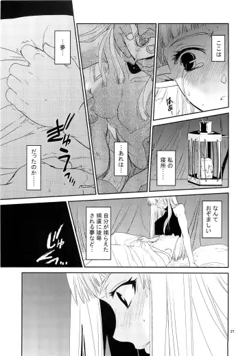 [Heizo - Kitoen] Elf no Onna Kishi no Junan Fhentai - Page 22