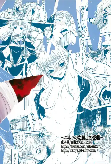 [Heizo - Kitoen] Elf no Onna Kishi no Junan Fhentai - Page 26