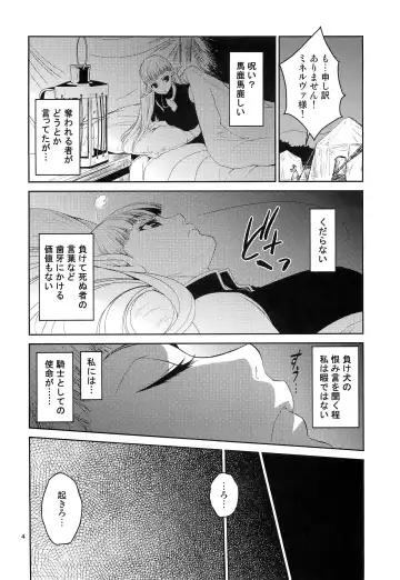 [Heizo - Kitoen] Elf no Onna Kishi no Junan Fhentai - Page 5