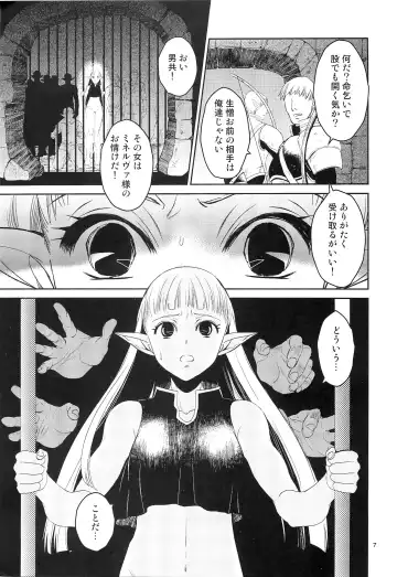 [Heizo - Kitoen] Elf no Onna Kishi no Junan Fhentai - Page 8