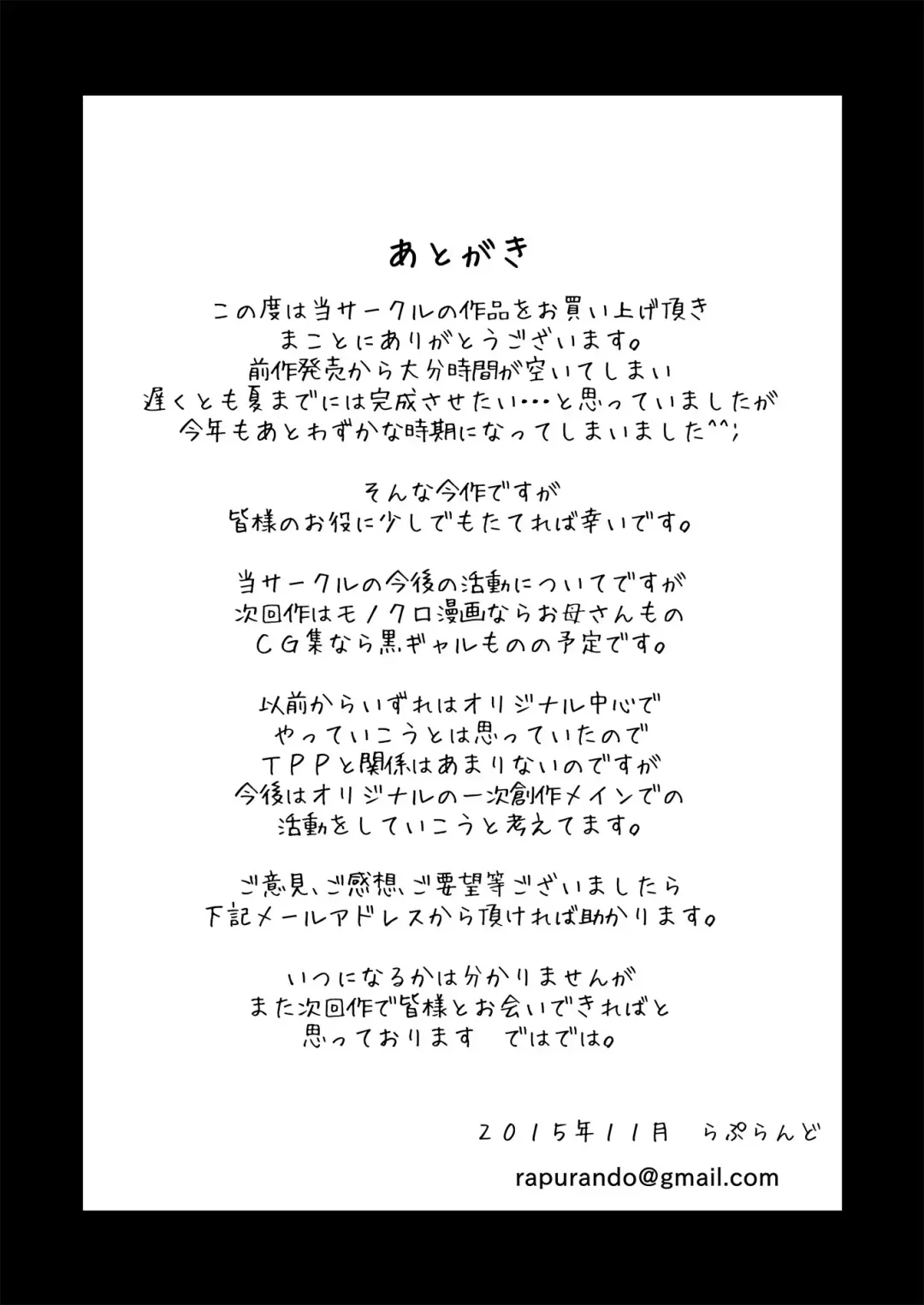 Shota Kyoudai to Tonari no Oba-san. | Two shota brothers and an older woman in the neighbourhood. Fhentai - Page 33