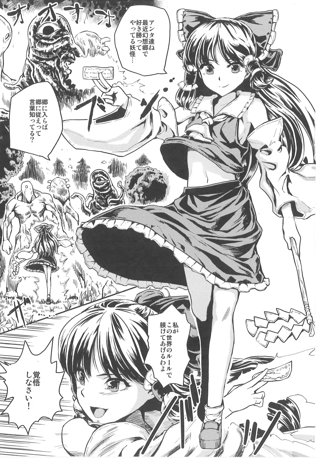 [Kumataro] REFORM EDEN Fhentai - Page 2