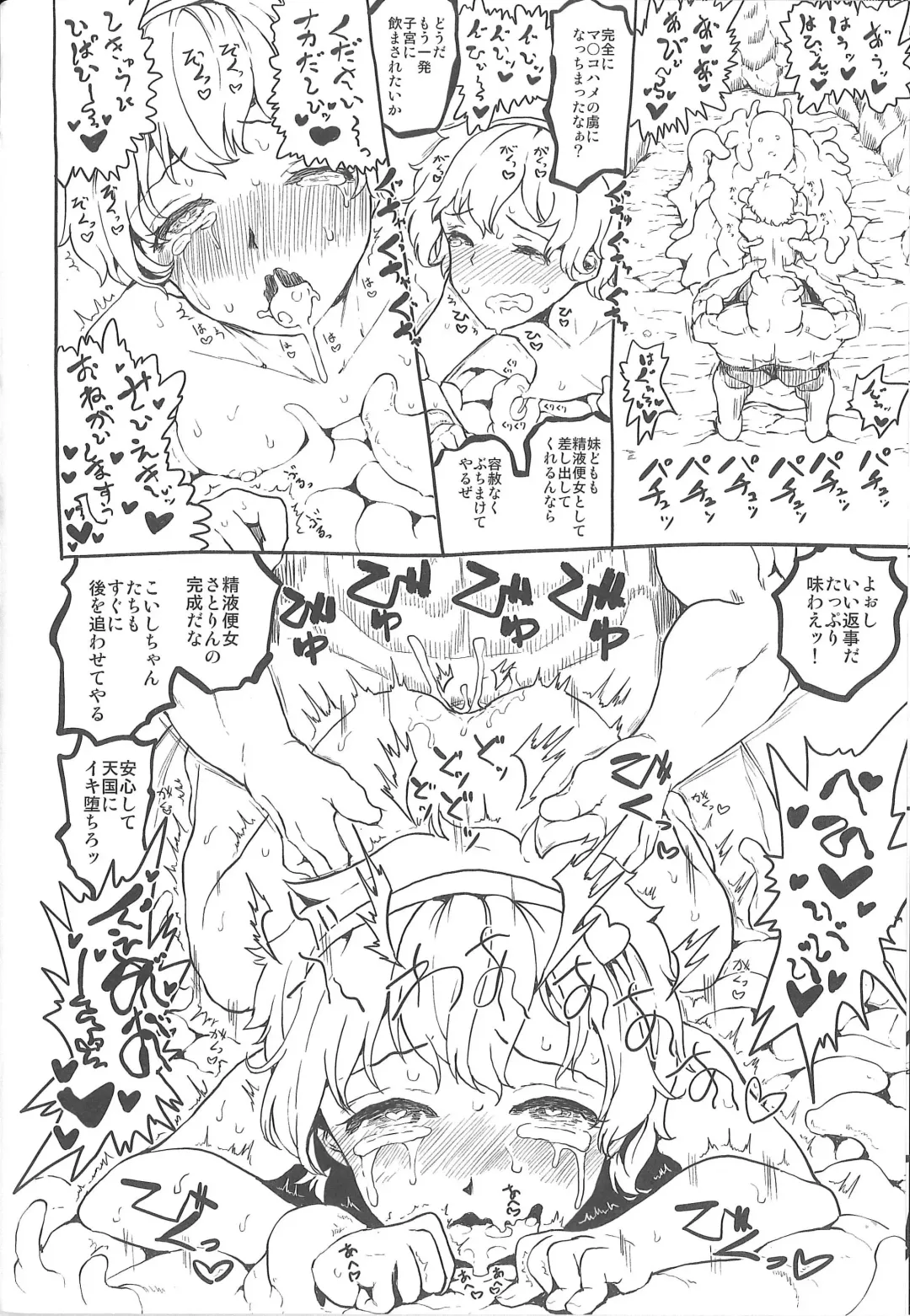 [Kumataro] REFORM EDEN Fhentai - Page 35