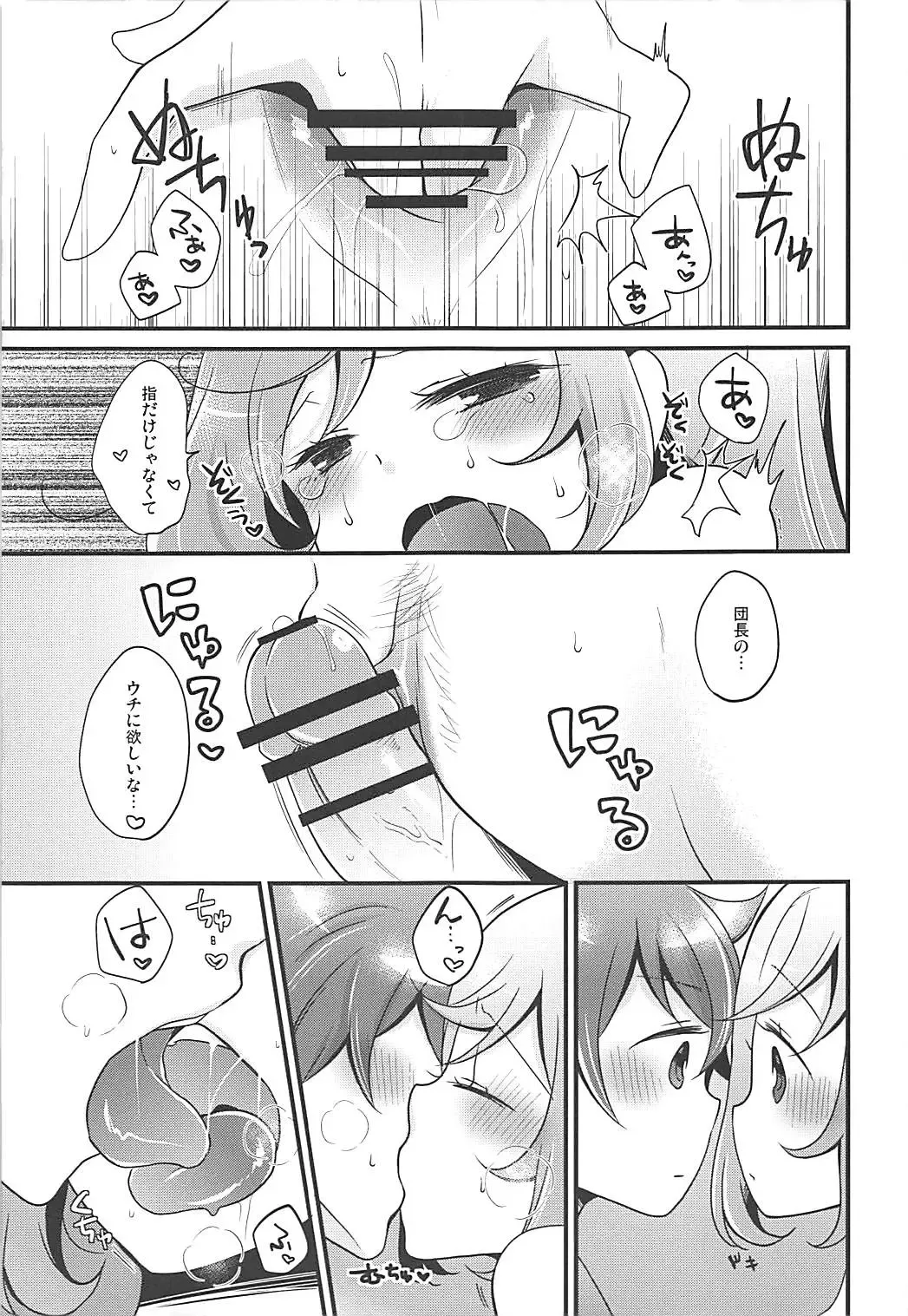 [Kaya] Prism Heart Fhentai - Page 13