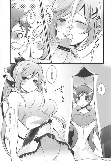 [Kaya] Prism Heart Fhentai - Page 11