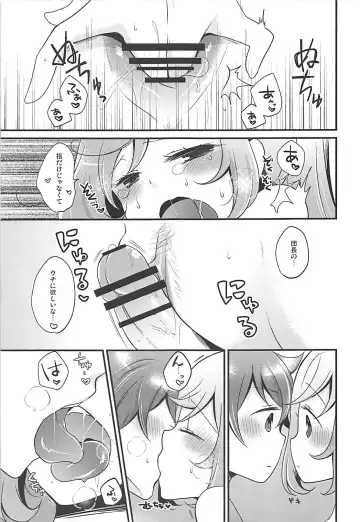 [Kaya] Prism Heart Fhentai - Page 13