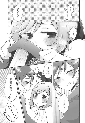 [Kaya] Prism Heart Fhentai - Page 9
