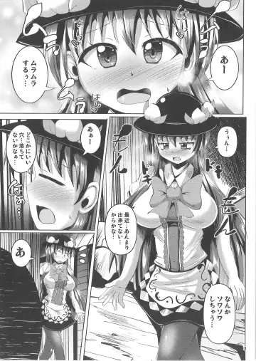 [Nyx] Futanari Tenshi-chan ni Fumarete Horareru Hon 2 Fhentai - Page 2