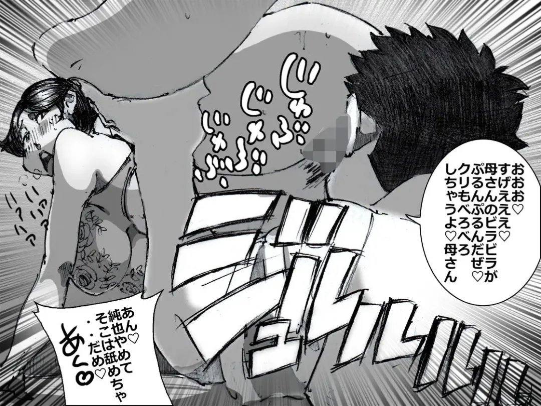 [Maple-go] Chichi ga Shucchou kara Kaette Kuru Mae ni T-Back Sugata no Yokkyuu Fuman na Haha o Netoru Fhentai - Page 18