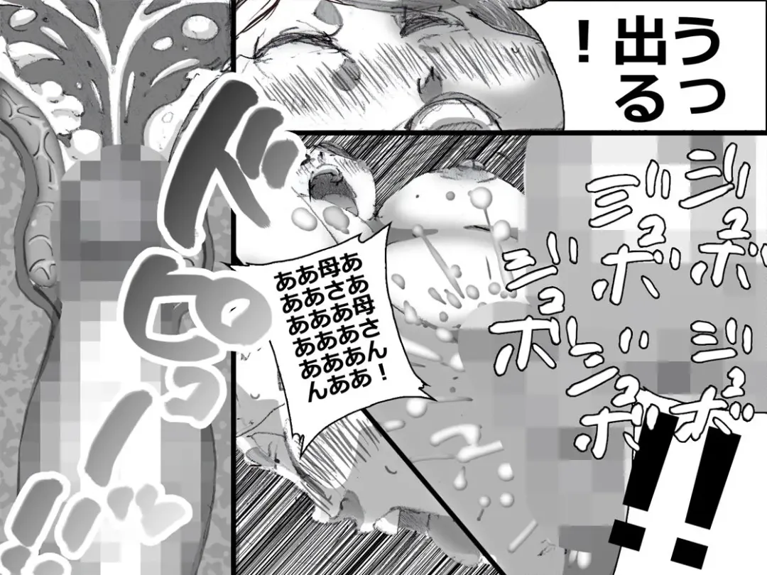 [Maple-go] Chichi ga Shucchou kara Kaette Kuru Mae ni T-Back Sugata no Yokkyuu Fuman na Haha o Netoru Fhentai - Page 29