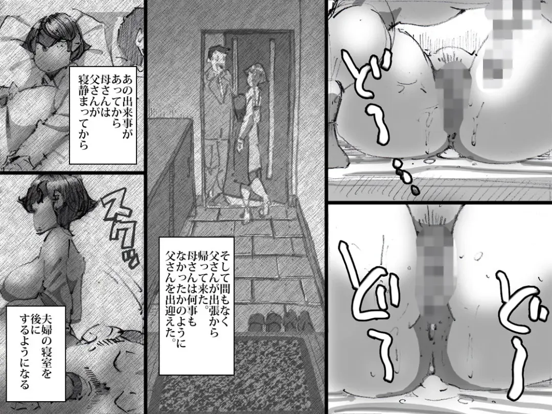 [Maple-go] Chichi ga Shucchou kara Kaette Kuru Mae ni T-Back Sugata no Yokkyuu Fuman na Haha o Netoru Fhentai - Page 30