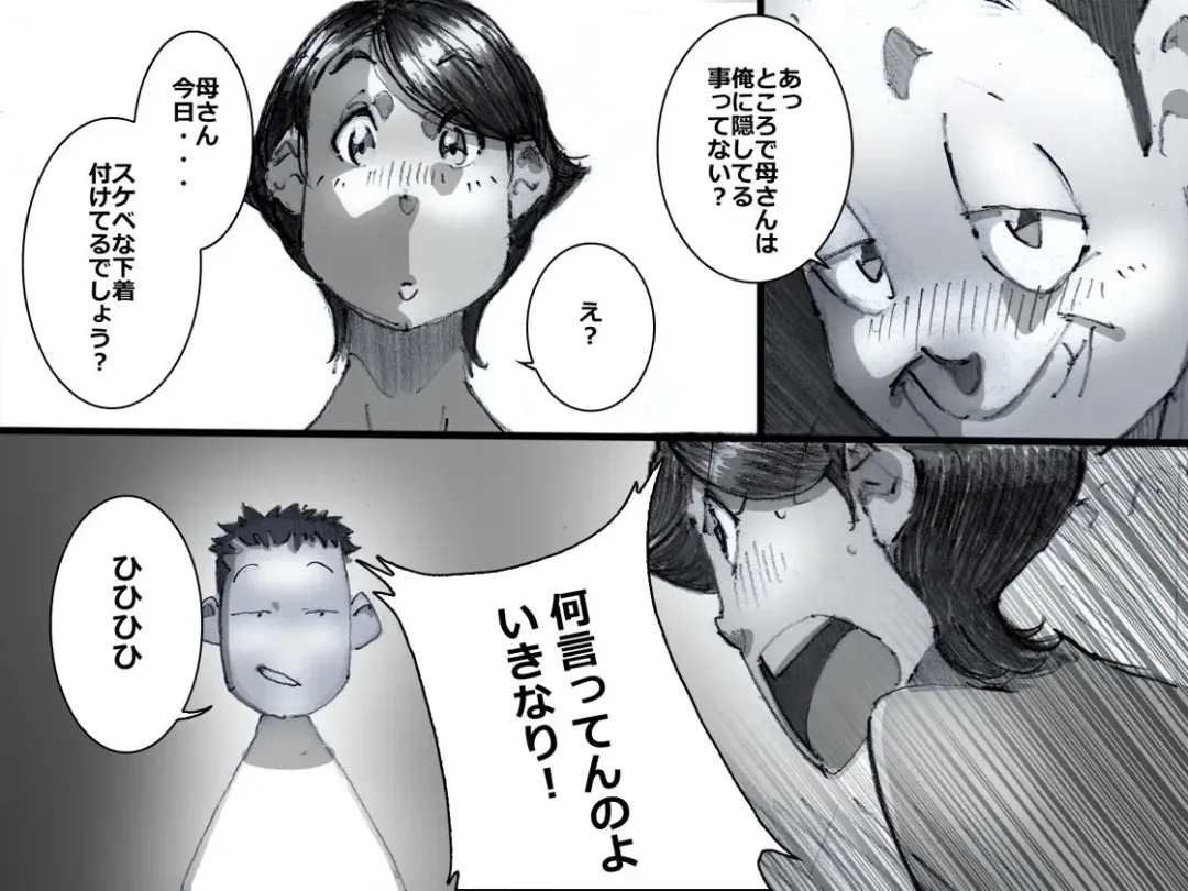 [Maple-go] Chichi ga Shucchou kara Kaette Kuru Mae ni T-Back Sugata no Yokkyuu Fuman na Haha o Netoru Fhentai - Page 4