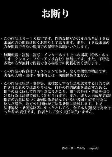 [Maple-go] Chichi ga Shucchou kara Kaette Kuru Mae ni T-Back Sugata no Yokkyuu Fuman na Haha o Netoru - Fhentai
