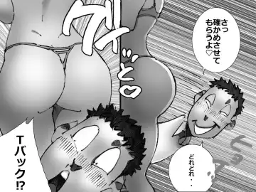 [Maple-go] Chichi ga Shucchou kara Kaette Kuru Mae ni T-Back Sugata no Yokkyuu Fuman na Haha o Netoru Fhentai - Page 10