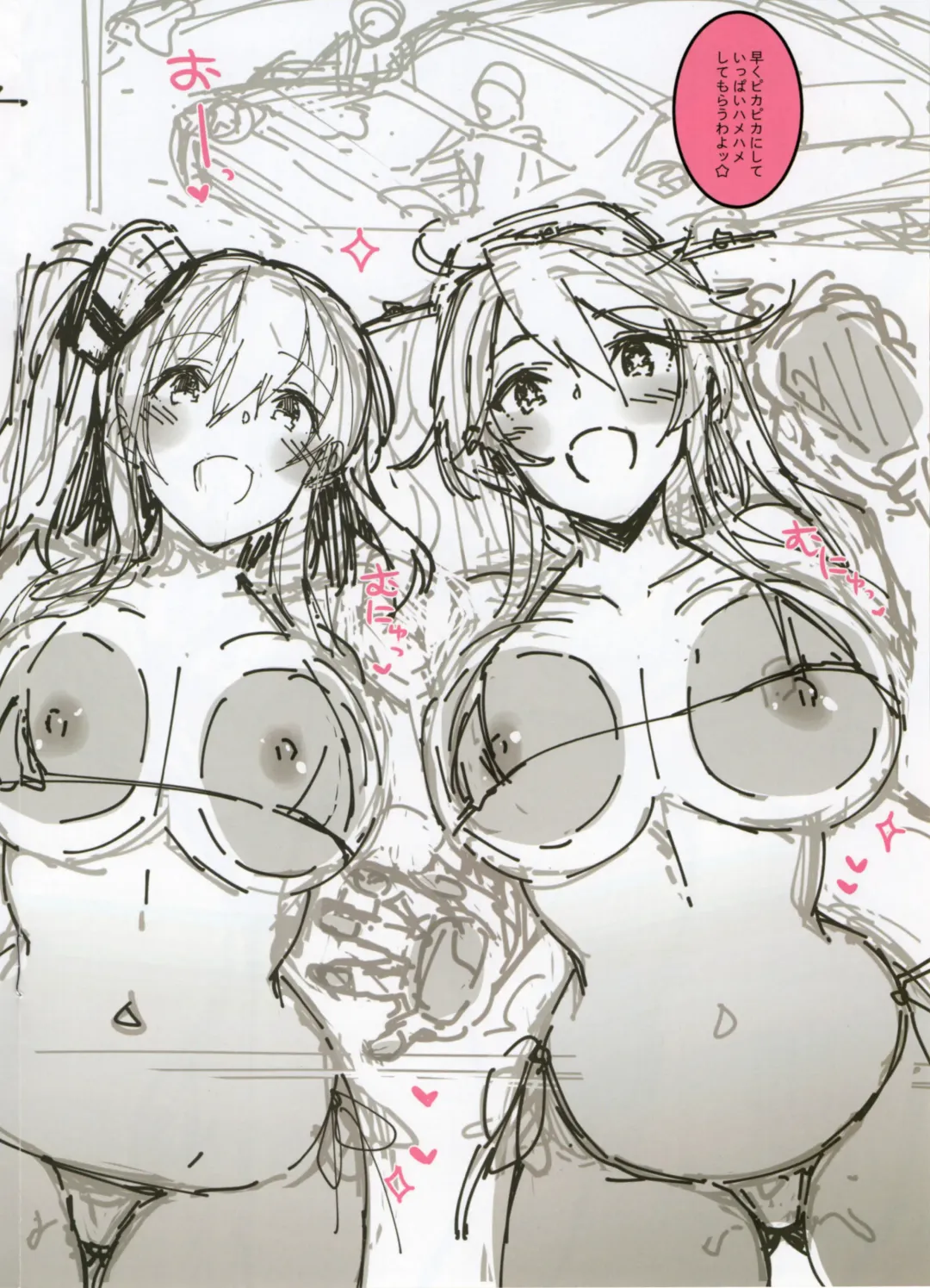 [Kekocha] C92 Omake Bon - AmeriKan Bikini Car Wash Fhentai - Page 4