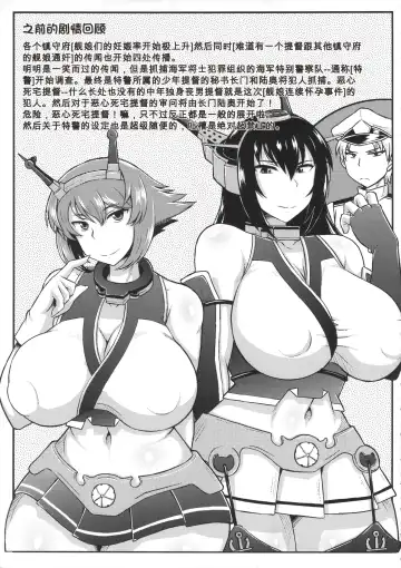 [Deep Valley] Big Seven Seishoku Sakusen ~ Yoso no Chinjufu no Nagato to Mutsu ni Sennou Tanshoutou Shousha! Sukihoudai Pakotte Onaka o Big ni Shichau Hon~ Fhentai.net - Page 3