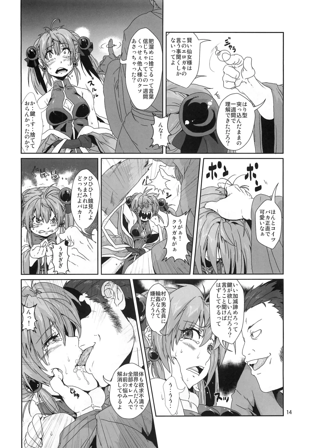 [Risei] Sennyo Biyakuzuke Tettei Choukyou Fhentai - Page 13