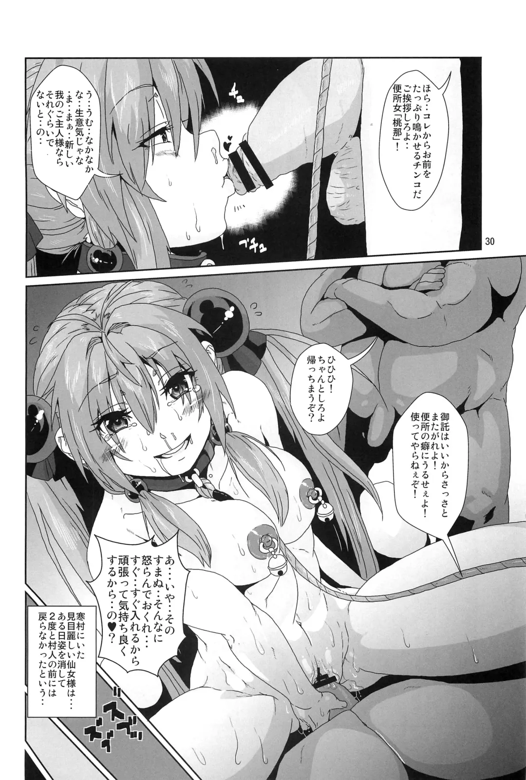 [Risei] Sennyo Biyakuzuke Tettei Choukyou Fhentai - Page 29