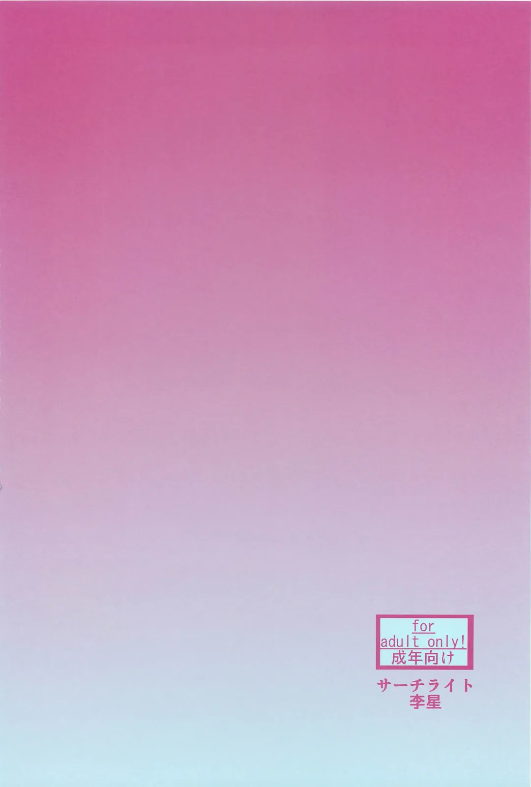 [Risei] Sennyo Biyakuzuke Tettei Choukyou Fhentai - Page 30