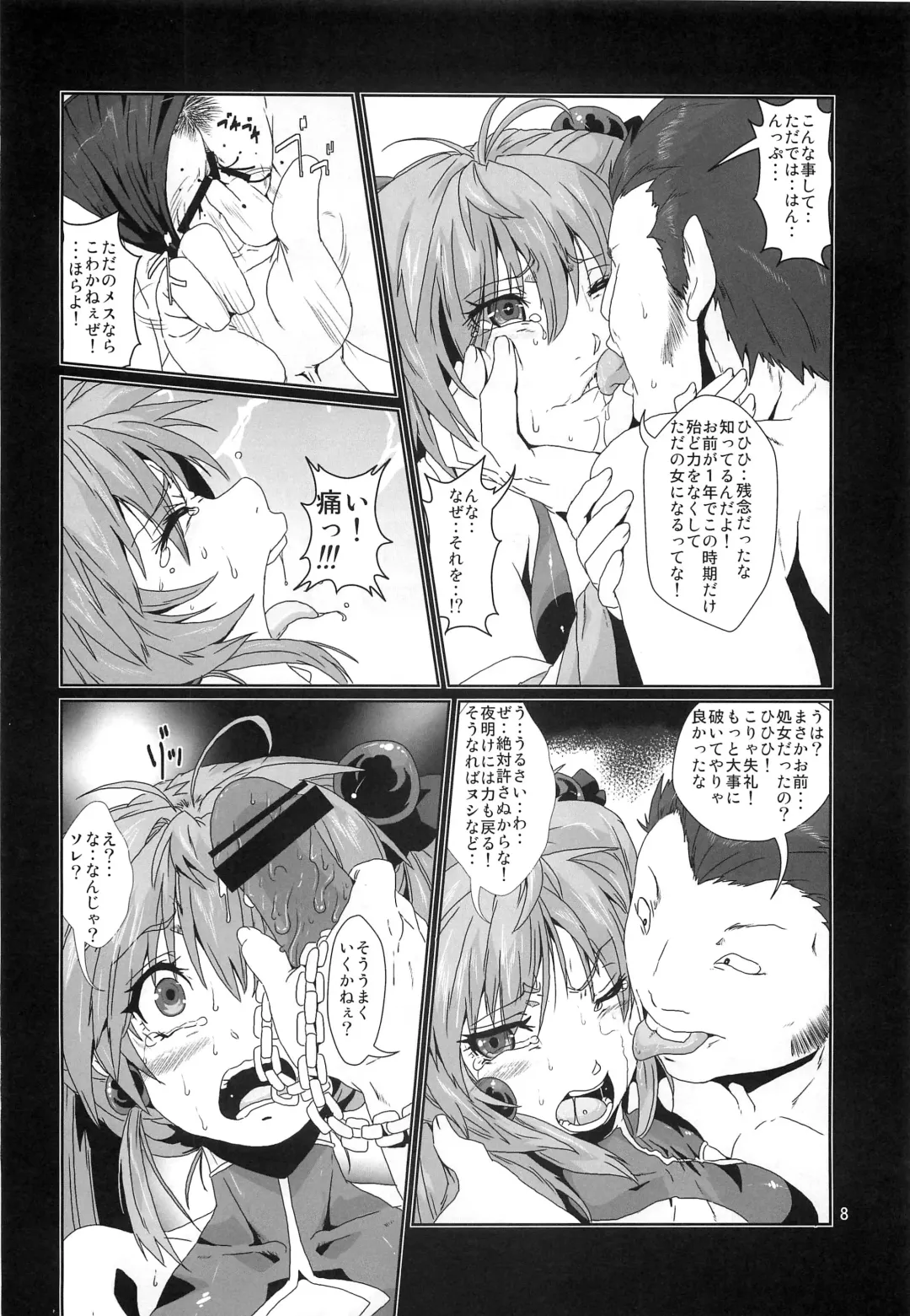 [Risei] Sennyo Biyakuzuke Tettei Choukyou Fhentai - Page 7