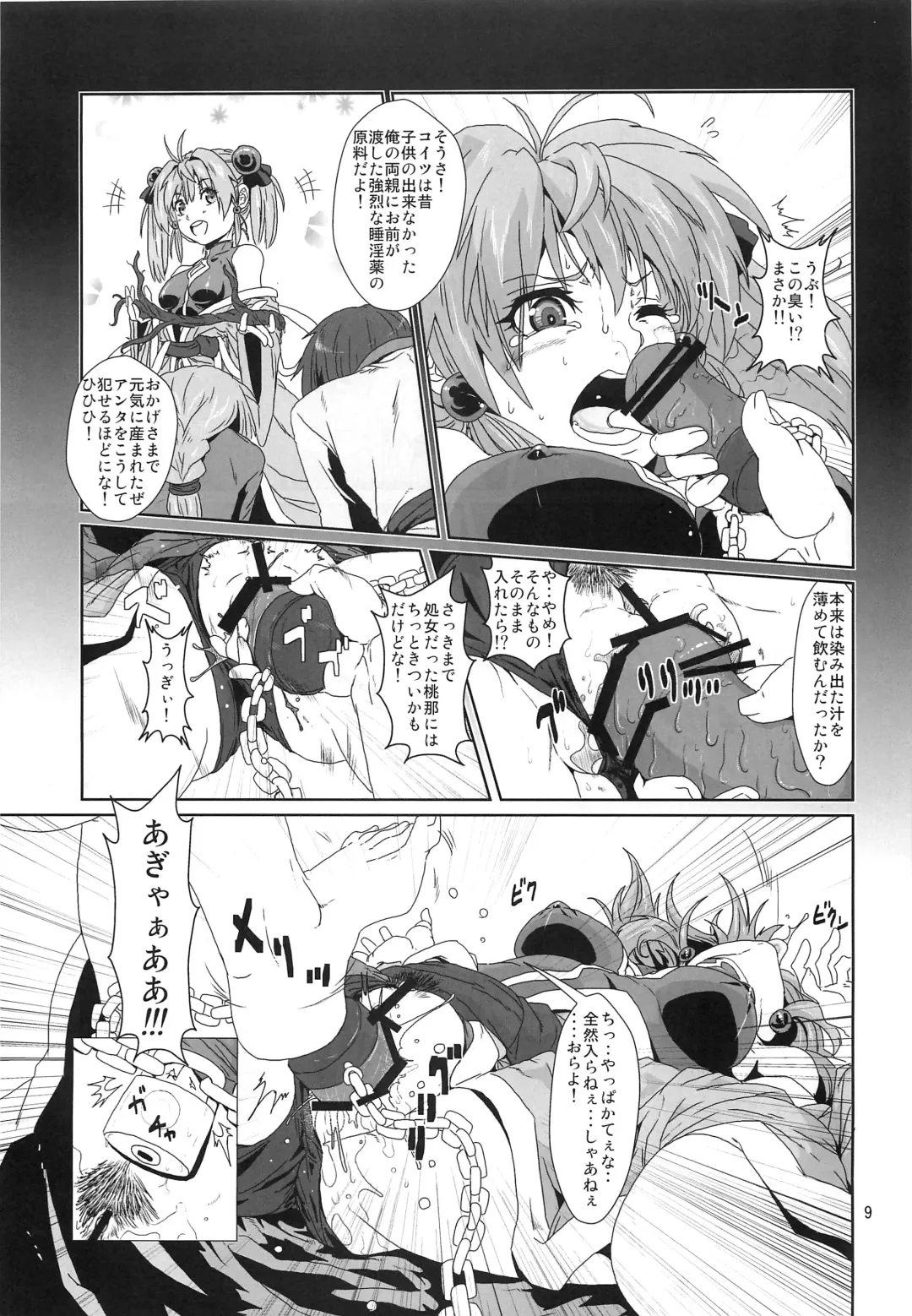 [Risei] Sennyo Biyakuzuke Tettei Choukyou Fhentai - Page 8