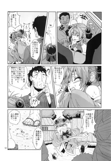 [Risei] Sennyo Biyakuzuke Tettei Choukyou Fhentai - Page 11