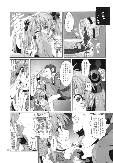 [Risei] Sennyo Biyakuzuke Tettei Choukyou Fhentai - Page 12