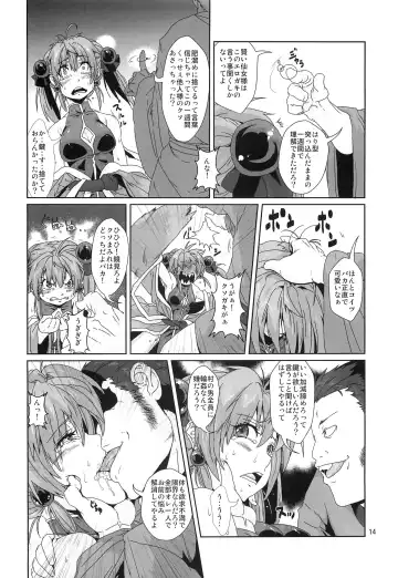 [Risei] Sennyo Biyakuzuke Tettei Choukyou Fhentai - Page 13