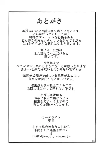 [Risei] Sennyo Biyakuzuke Tettei Choukyou Fhentai - Page 25