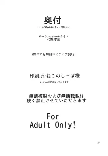 [Risei] Sennyo Biyakuzuke Tettei Choukyou Fhentai - Page 26