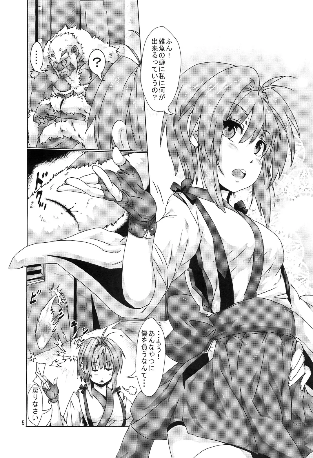 [Risei] Shikigami ni Otosareta Taima Miko Fhentai - Page 4