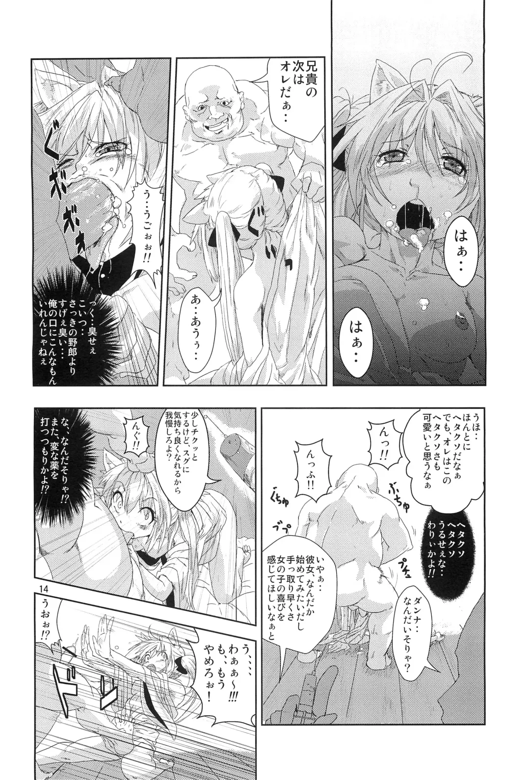 [Risei] Himekami-sama Kanzen Ryoujoku Sennou Otoshi Fhentai - Page 13