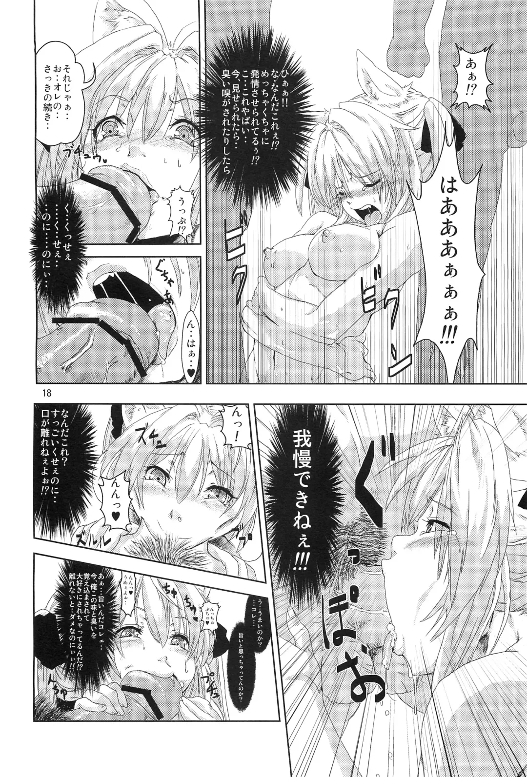 [Risei] Himekami-sama Kanzen Ryoujoku Sennou Otoshi Fhentai - Page 17
